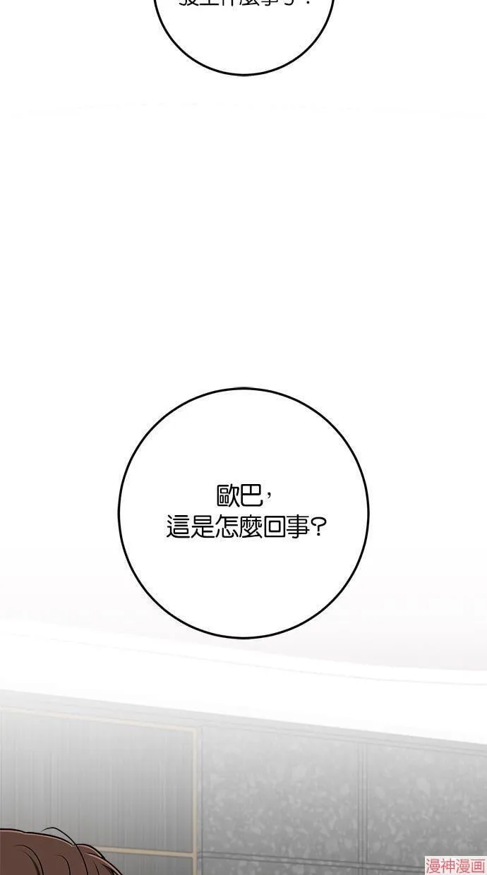 第50话 第14页