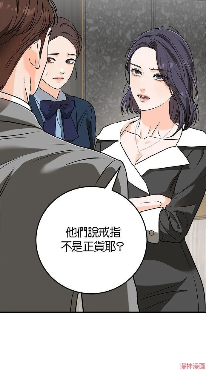 第50话 第15页