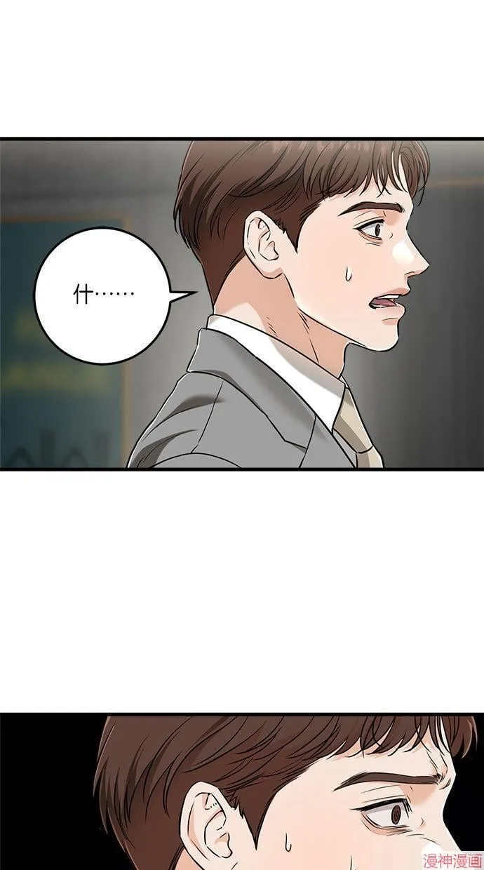 第50话 第16页