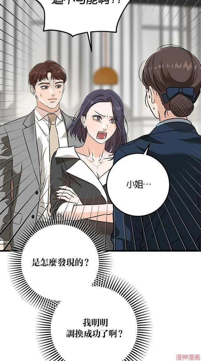 第50话 第18页