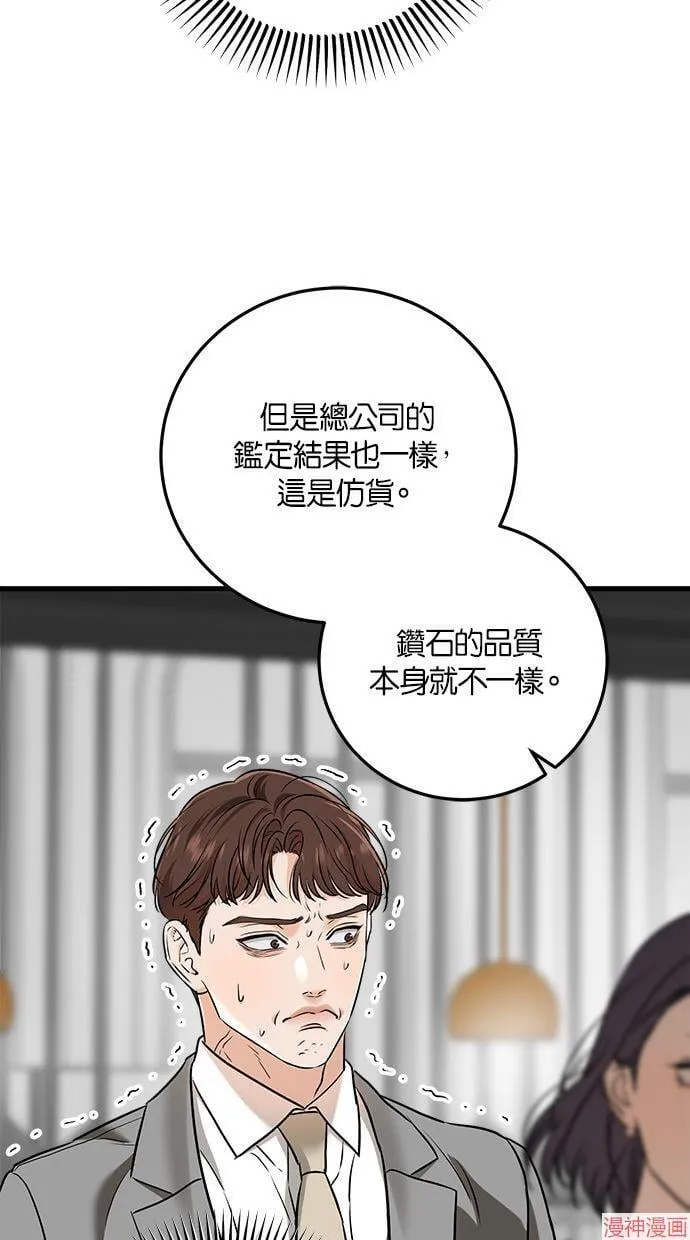 第50话 第19页