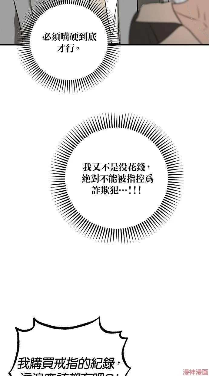 第50话 第20页