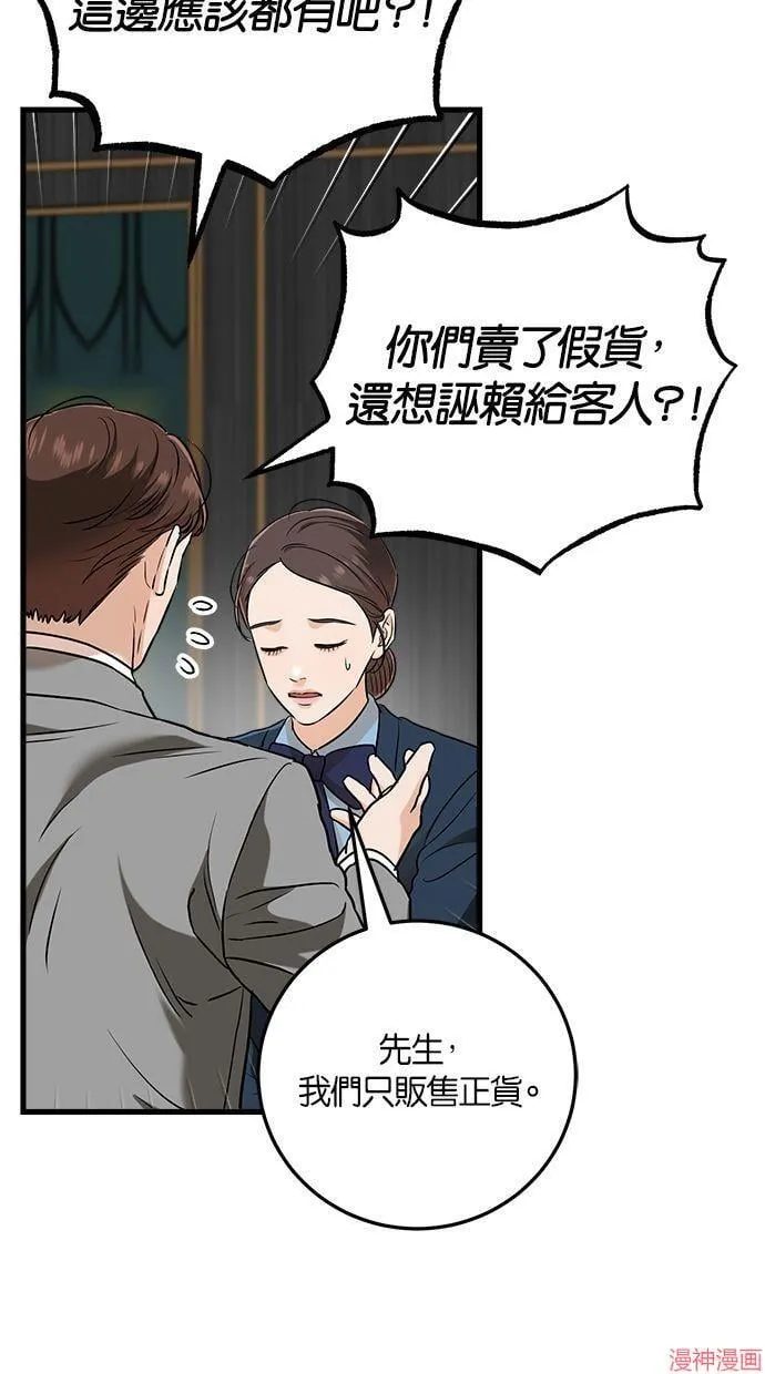 第50话 第21页