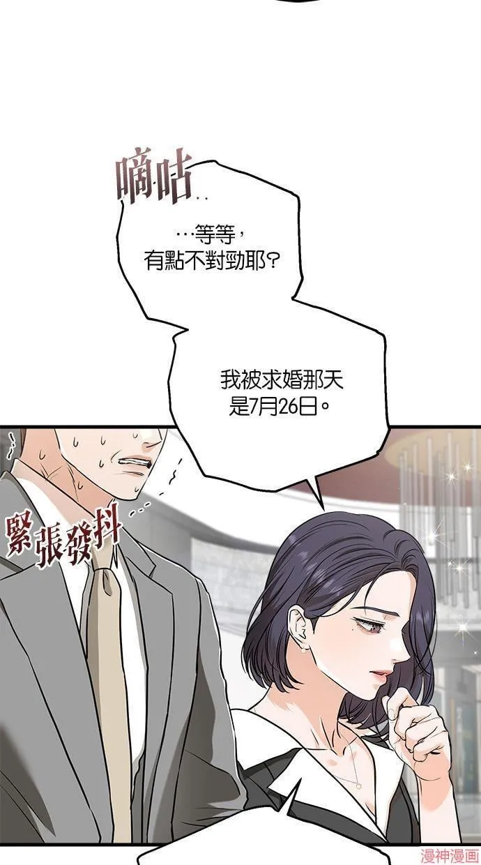 第50话 第24页