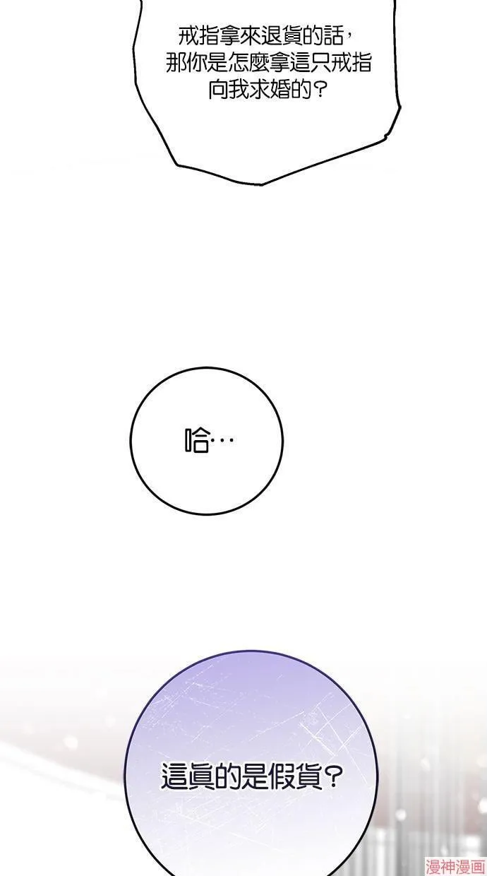 第50话 第25页