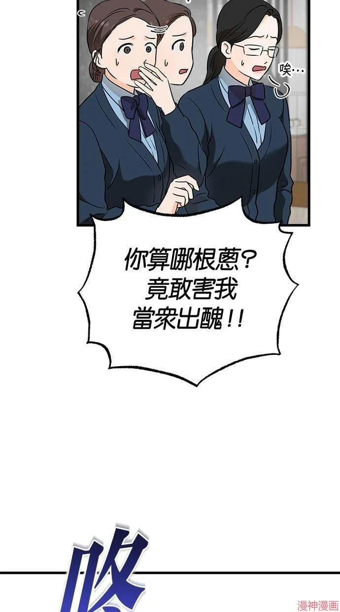 第50话 第29页