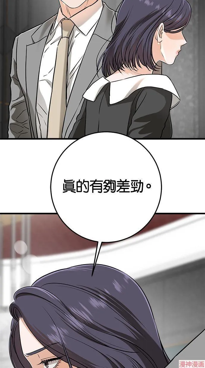 第50话 第31页