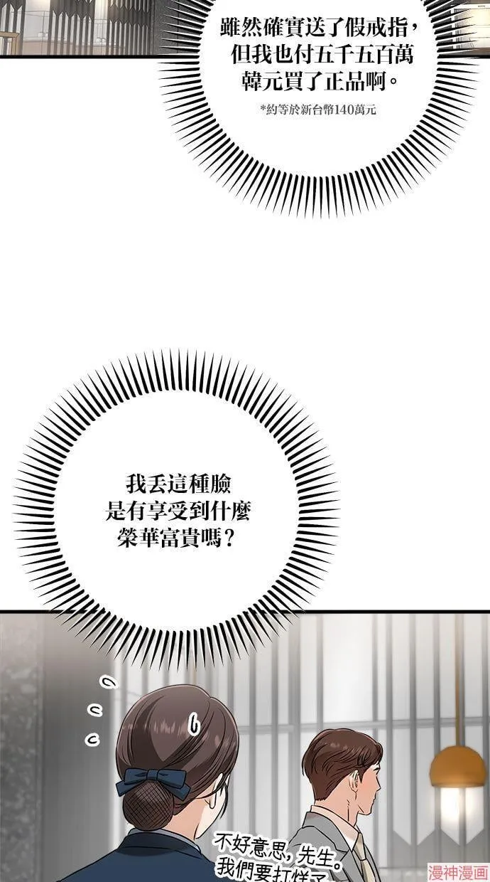 第50话 第35页