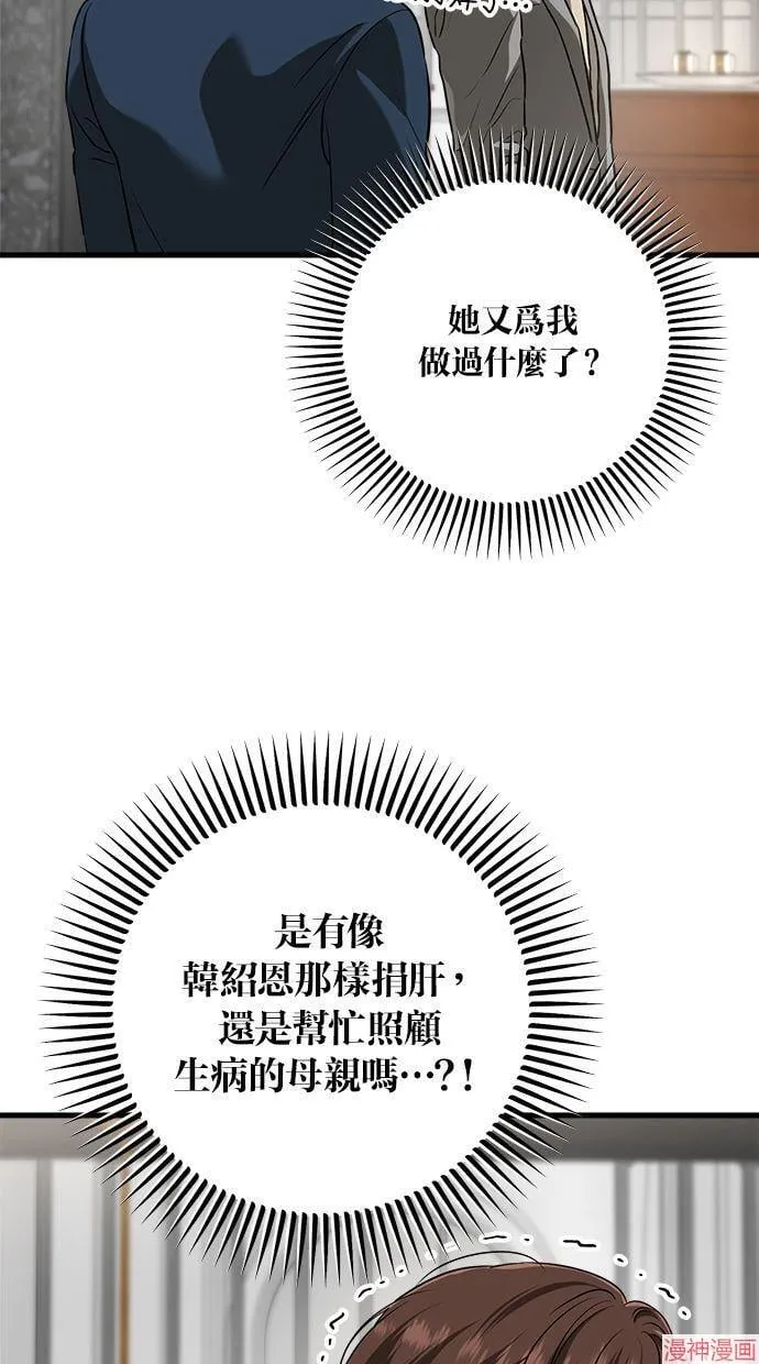 第50话 第36页