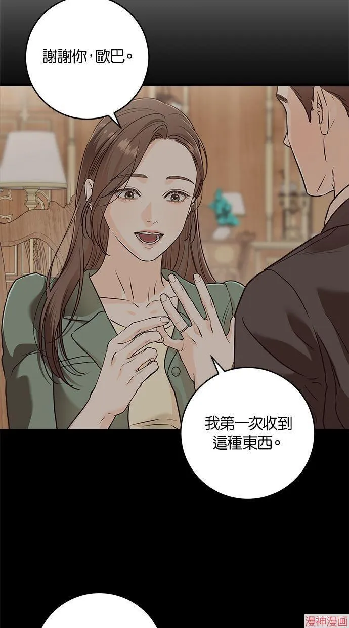 第50话 第38页