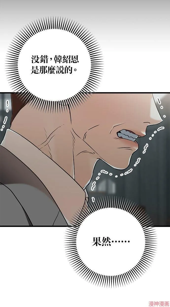 第50话 第40页