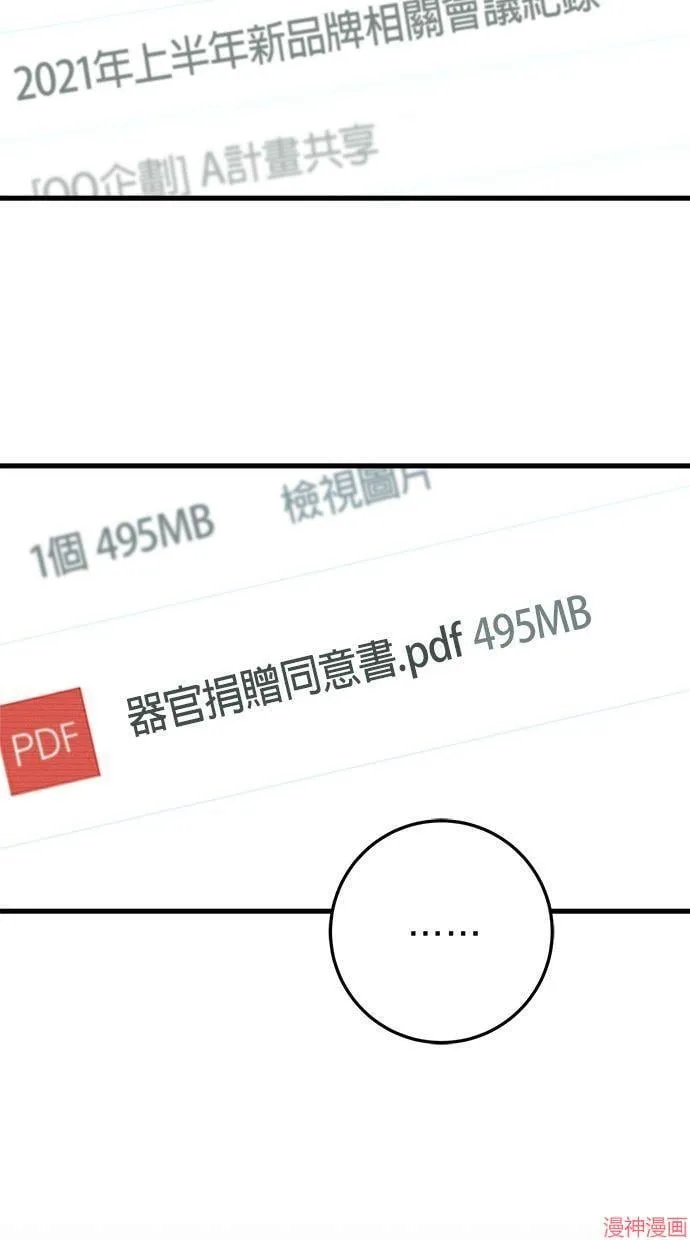 第50话 第44页