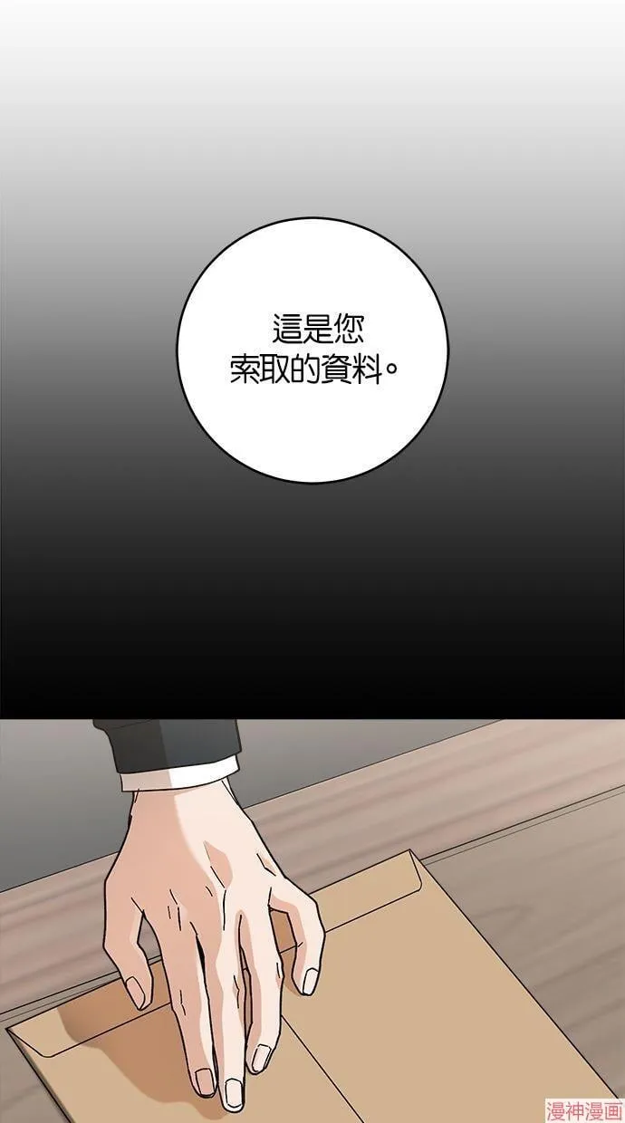 第50话 第45页