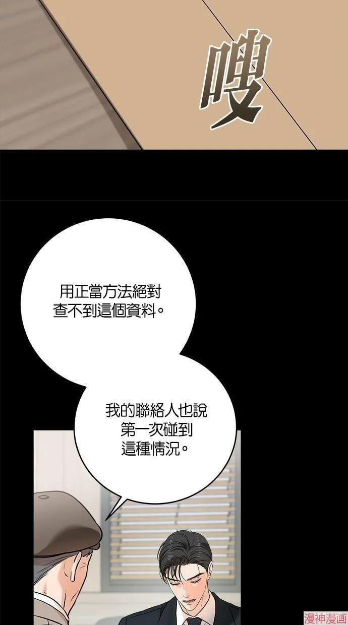 第50话 第46页