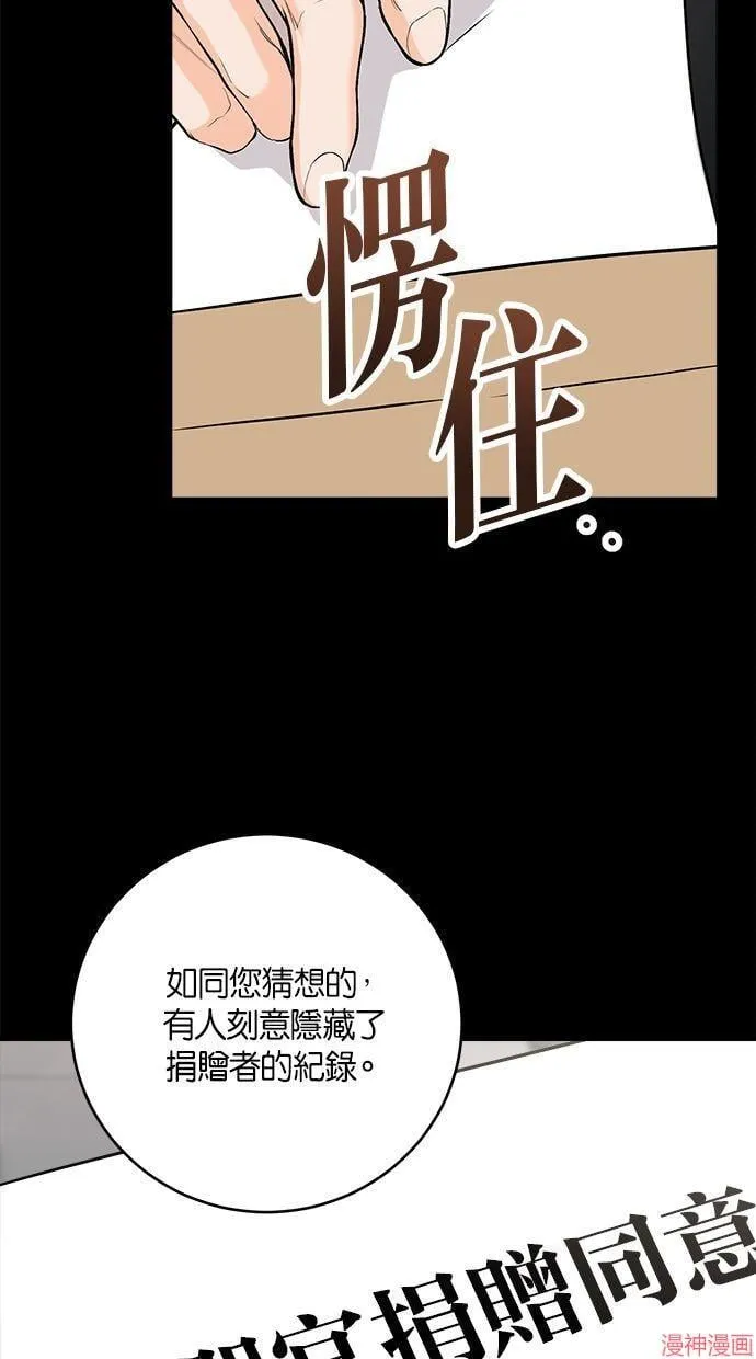 第50话 第48页