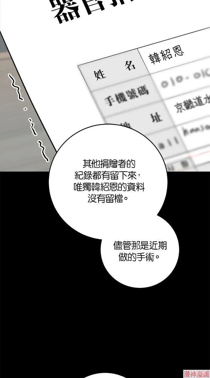 第50话 第49页