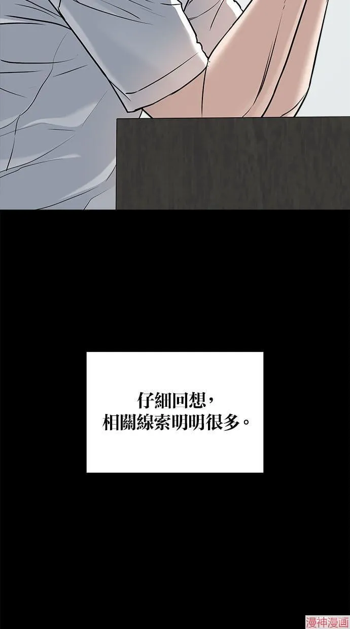 第50话 第55页