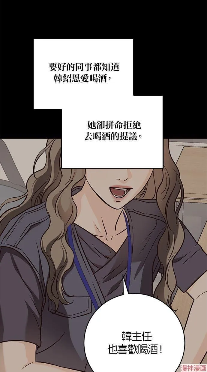 第50话 第56页