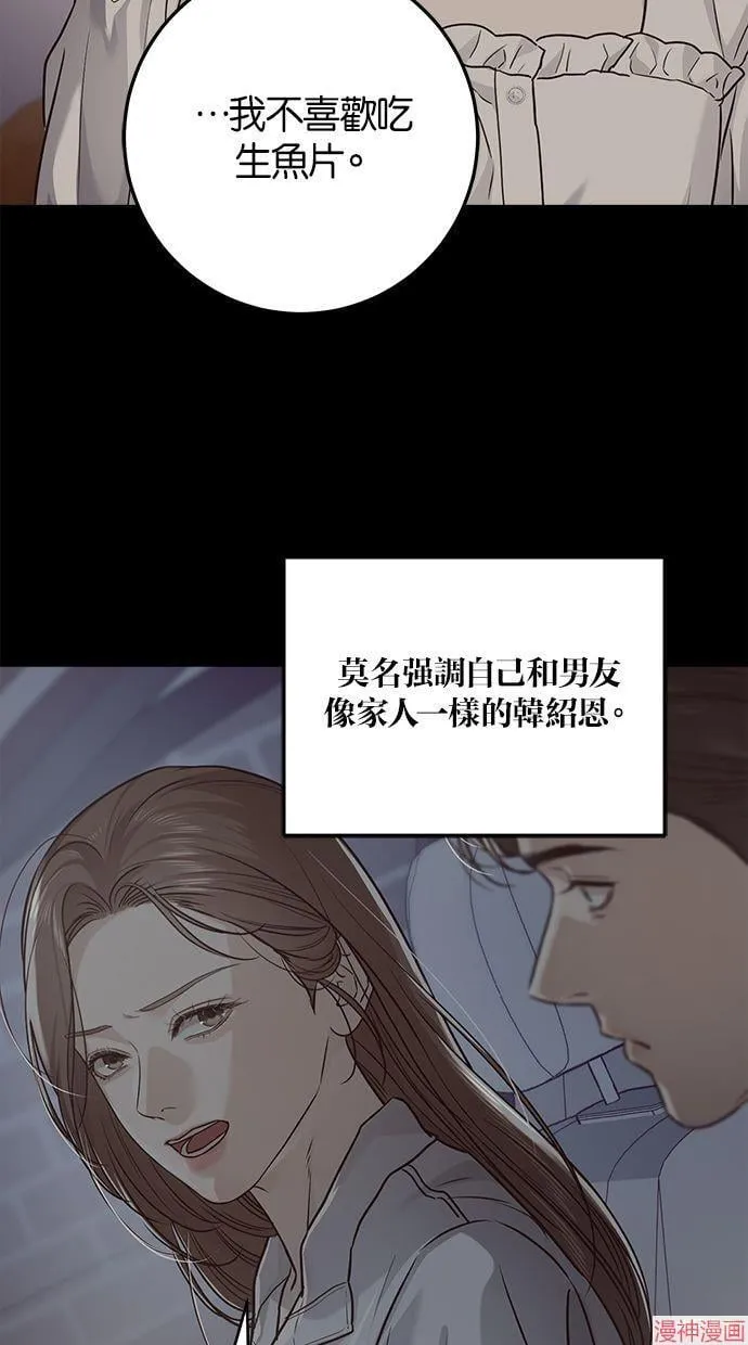 第50话 第59页