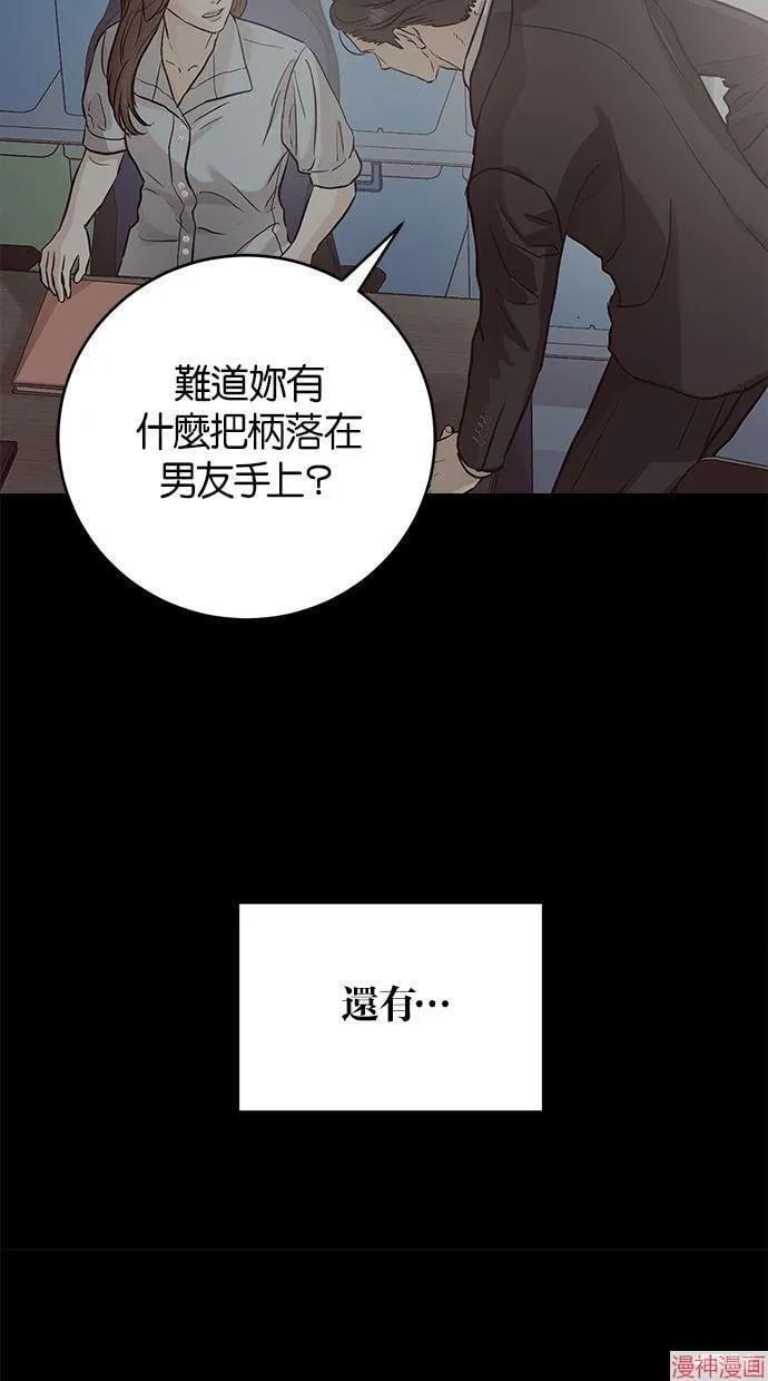 第50话 第61页