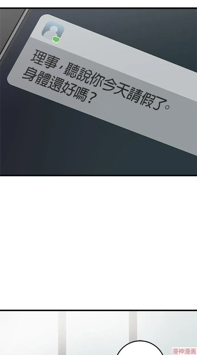 第50话 第66页