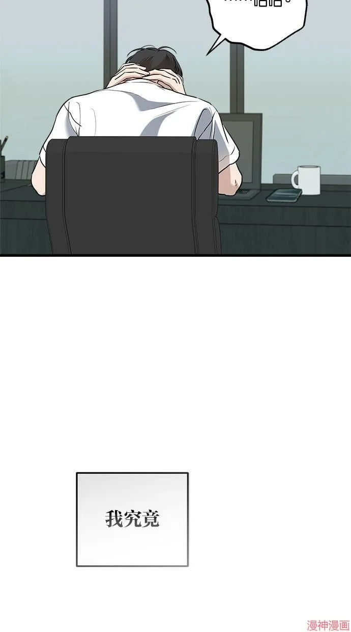 第50话 第68页