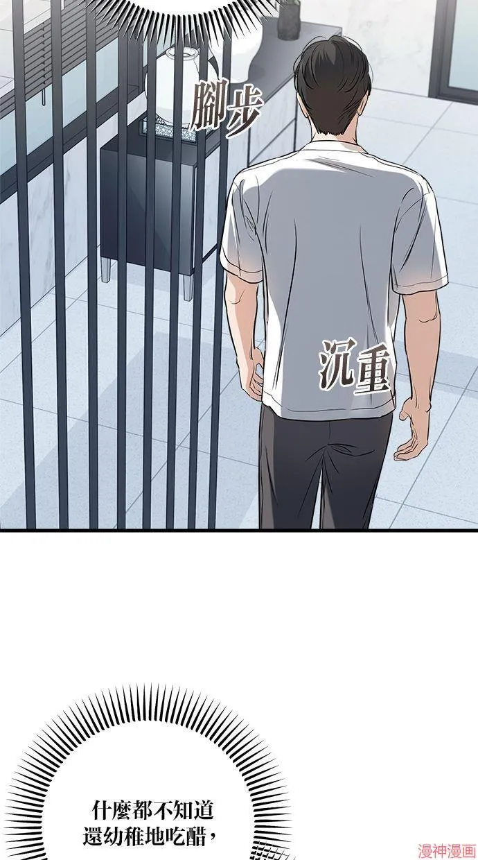 第50话 第71页