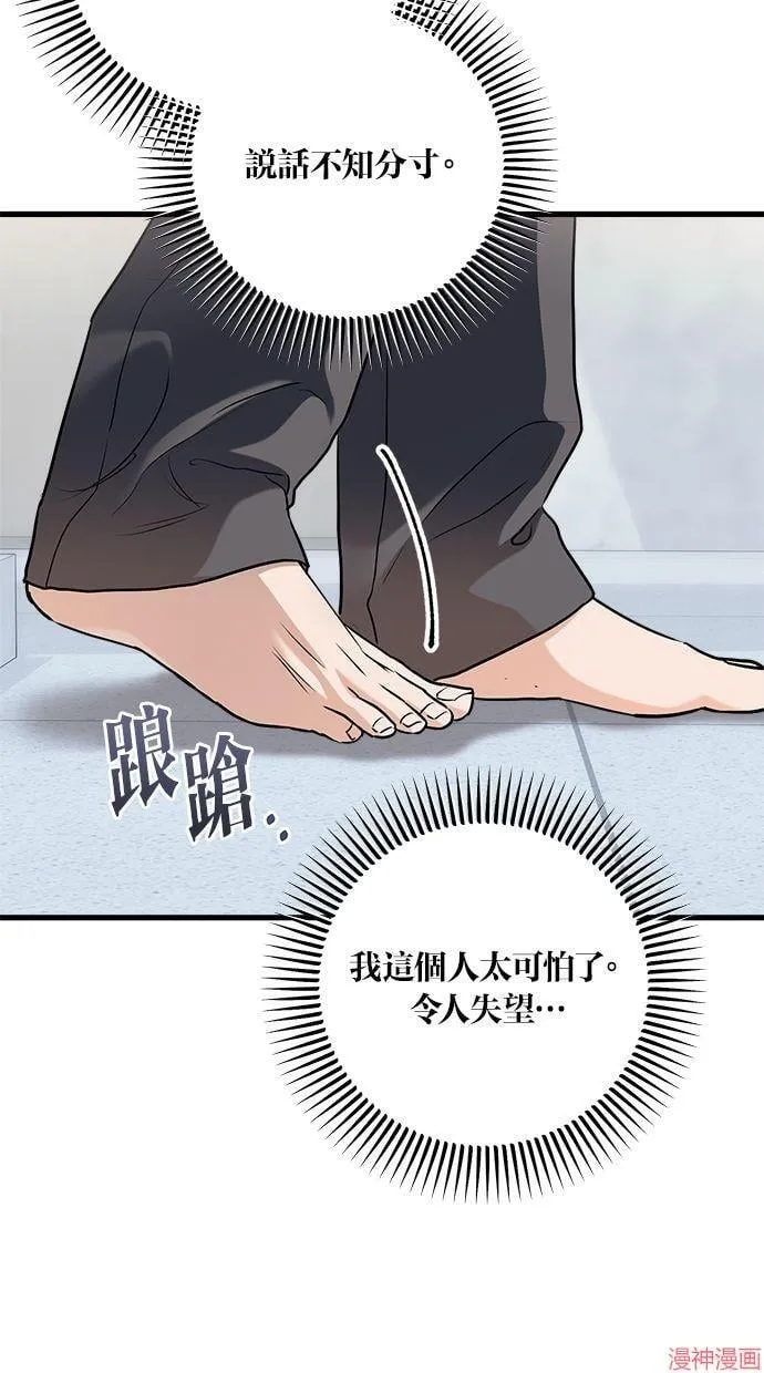 第50话 第72页