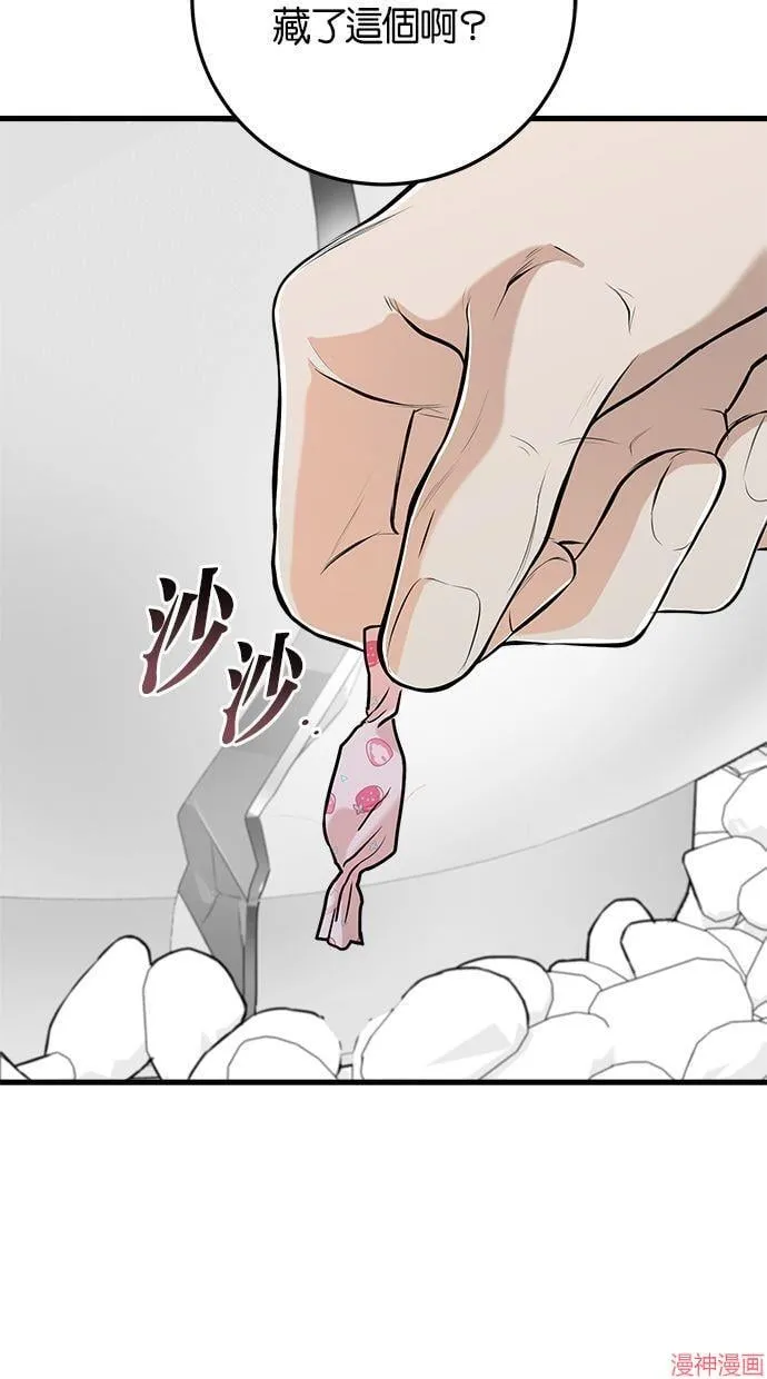 第50话 第79页