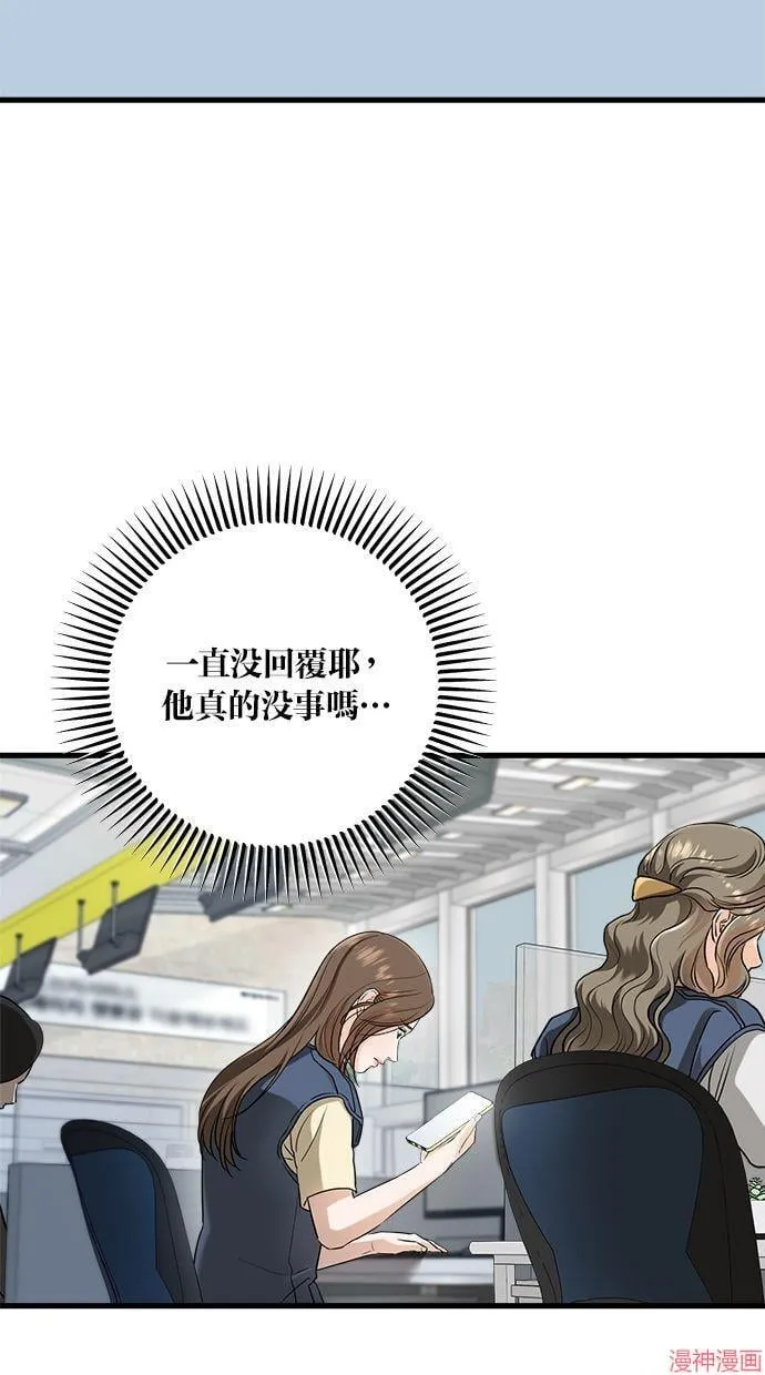 第50话 第86页