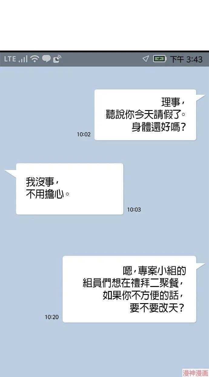 第51话 第1页