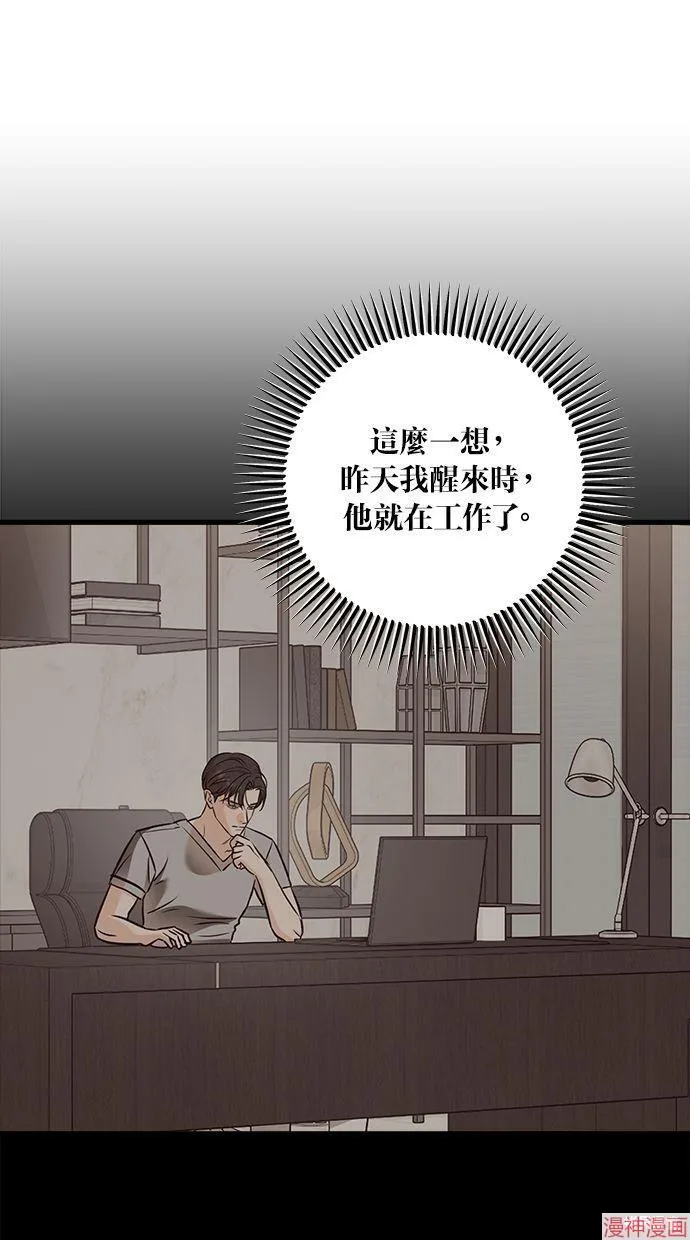第51话 第3页