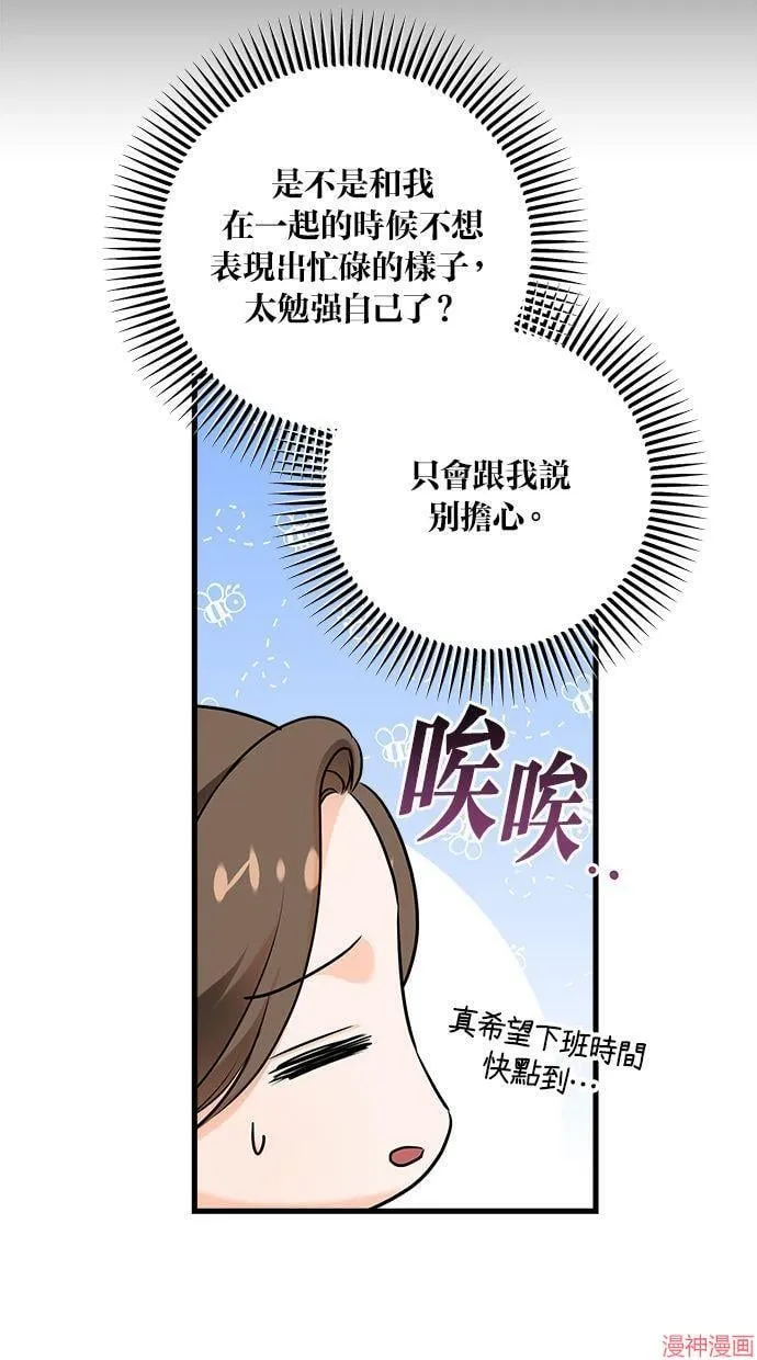 第51话 第5页