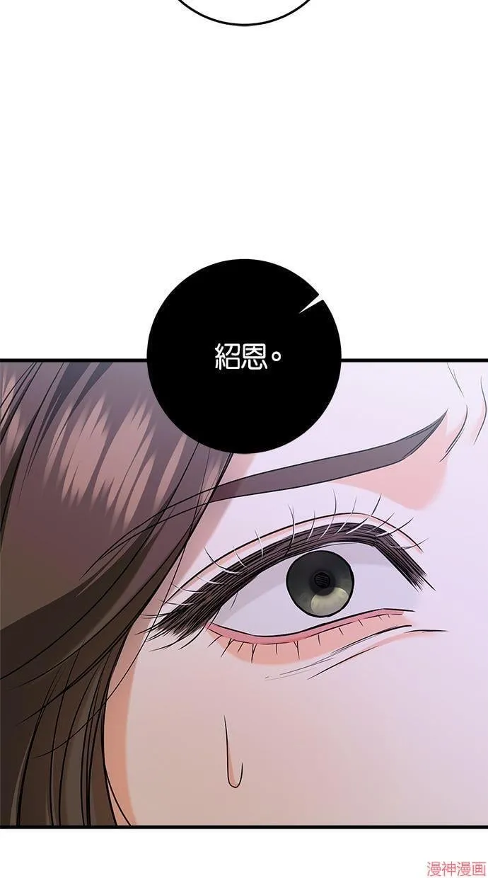 第51话 第7页