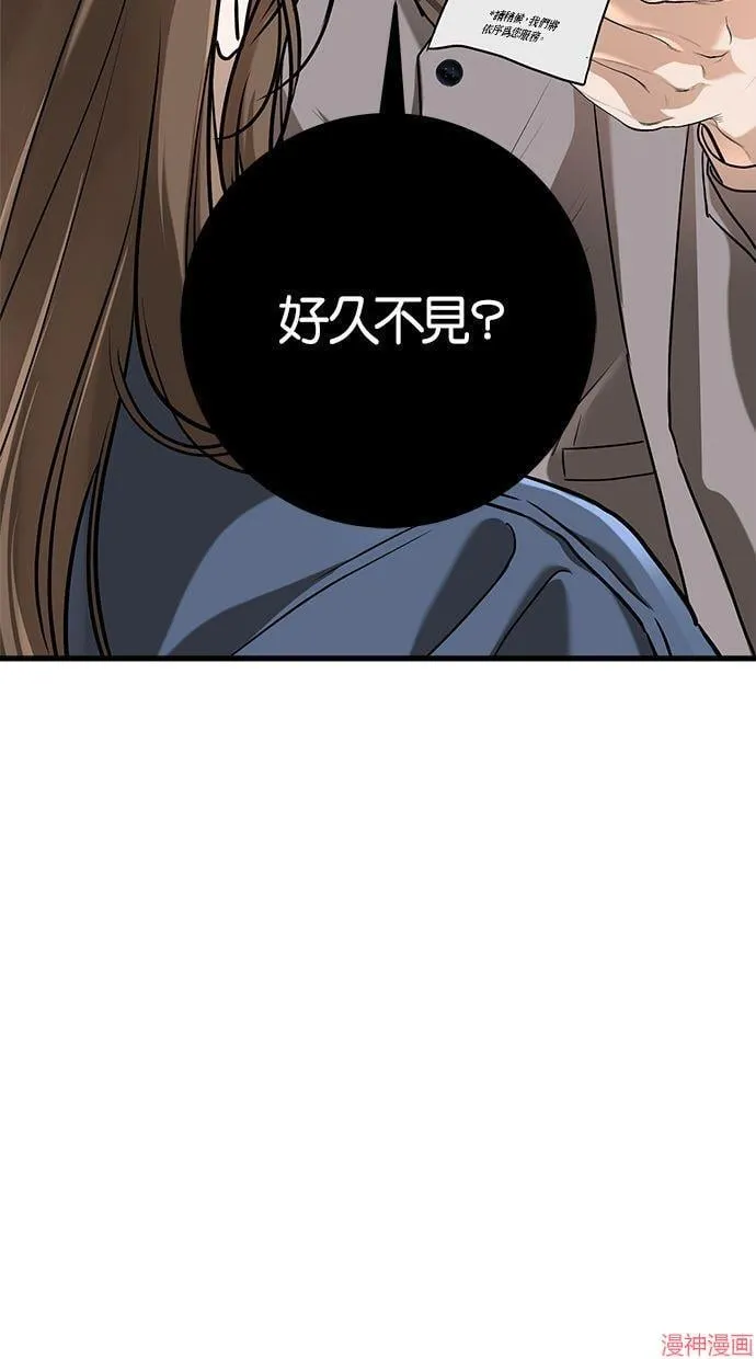 第51话 第9页