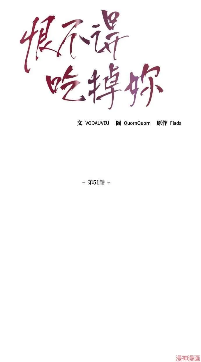 第51话 第10页