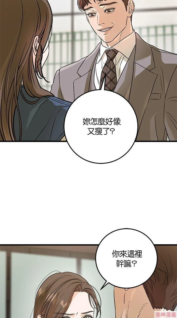 第51话 第12页