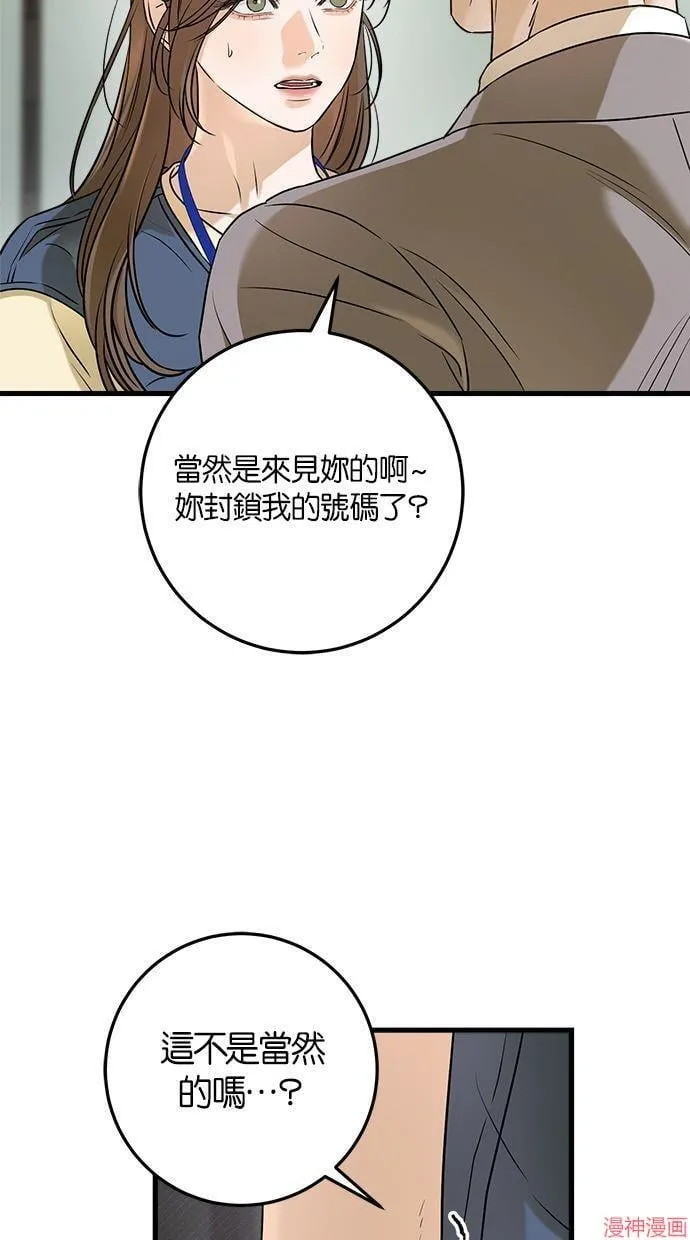 第51话 第13页