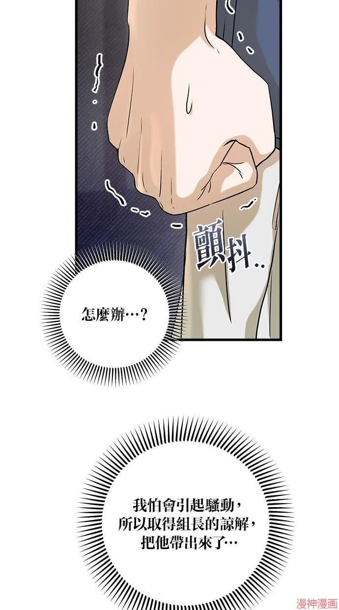 第51话 第14页