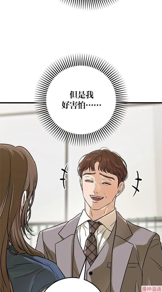 第51话 第15页
