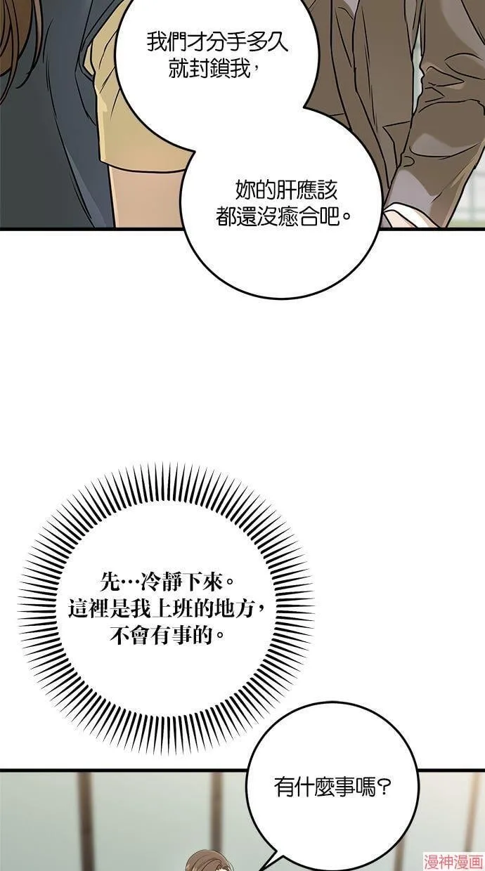 第51话 第16页