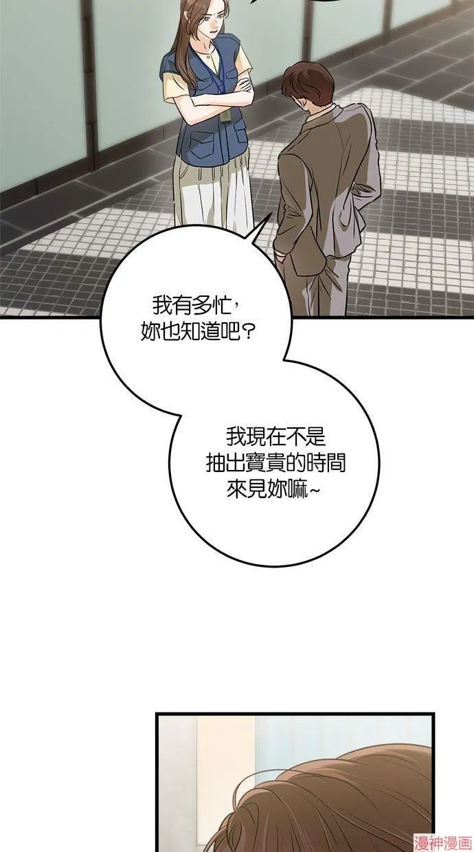 第51话 第17页