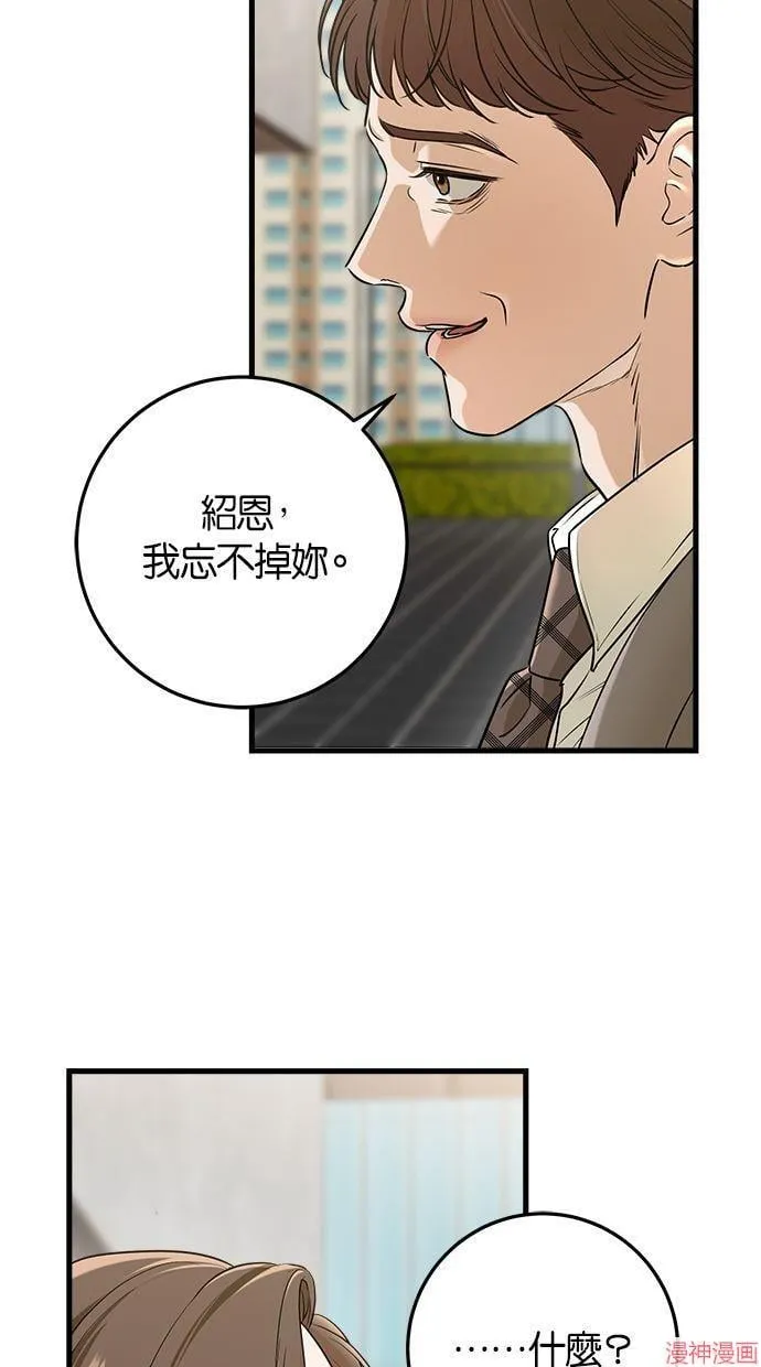 第51话 第18页