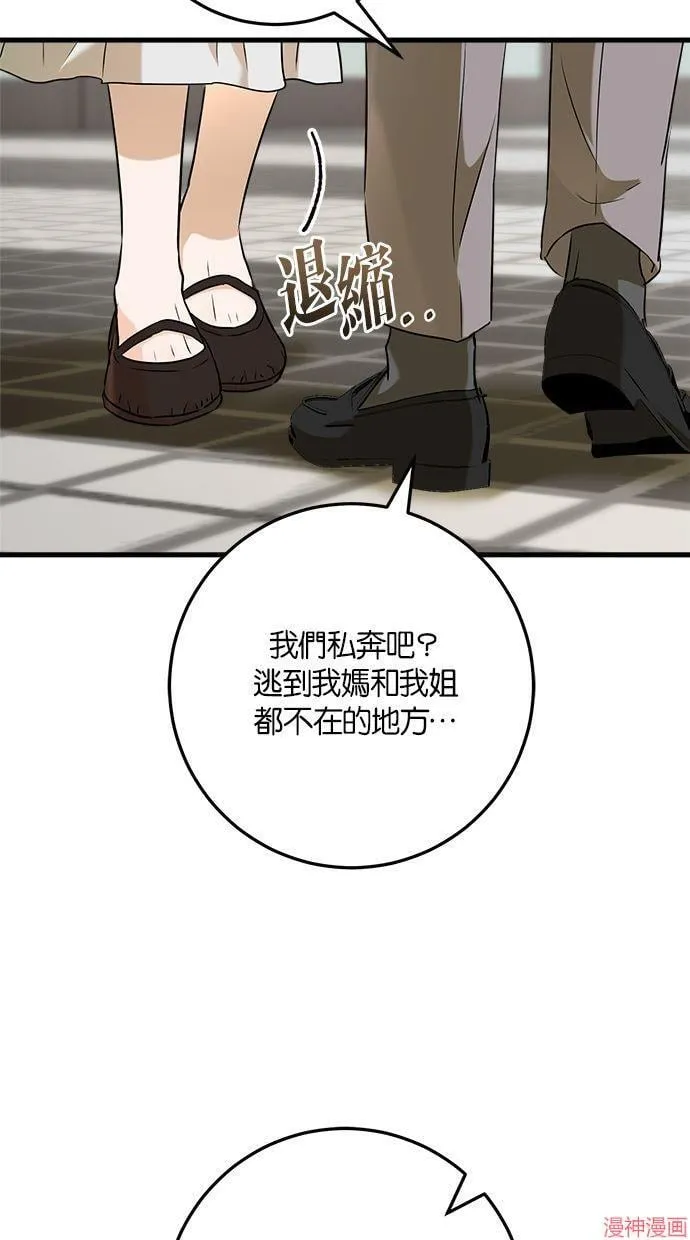 第51话 第20页