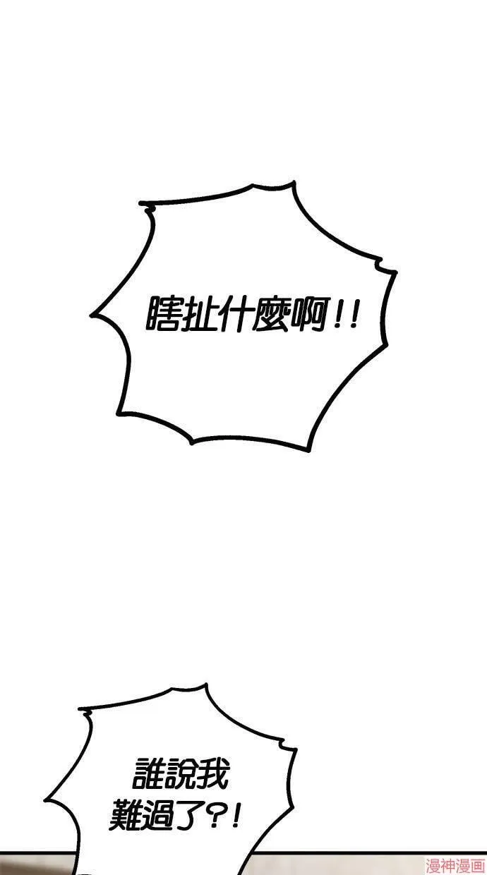 第51话 第22页