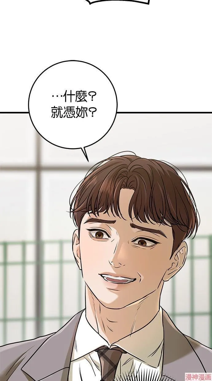 第51话 第24页
