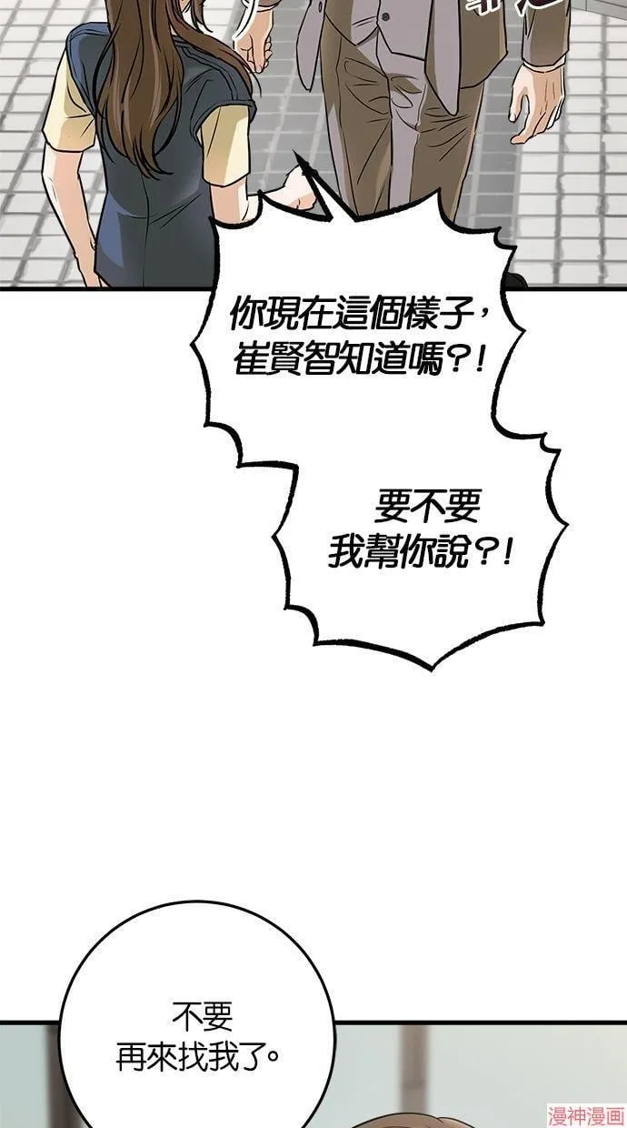 第51话 第26页