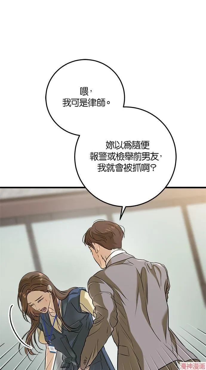 第51话 第29页