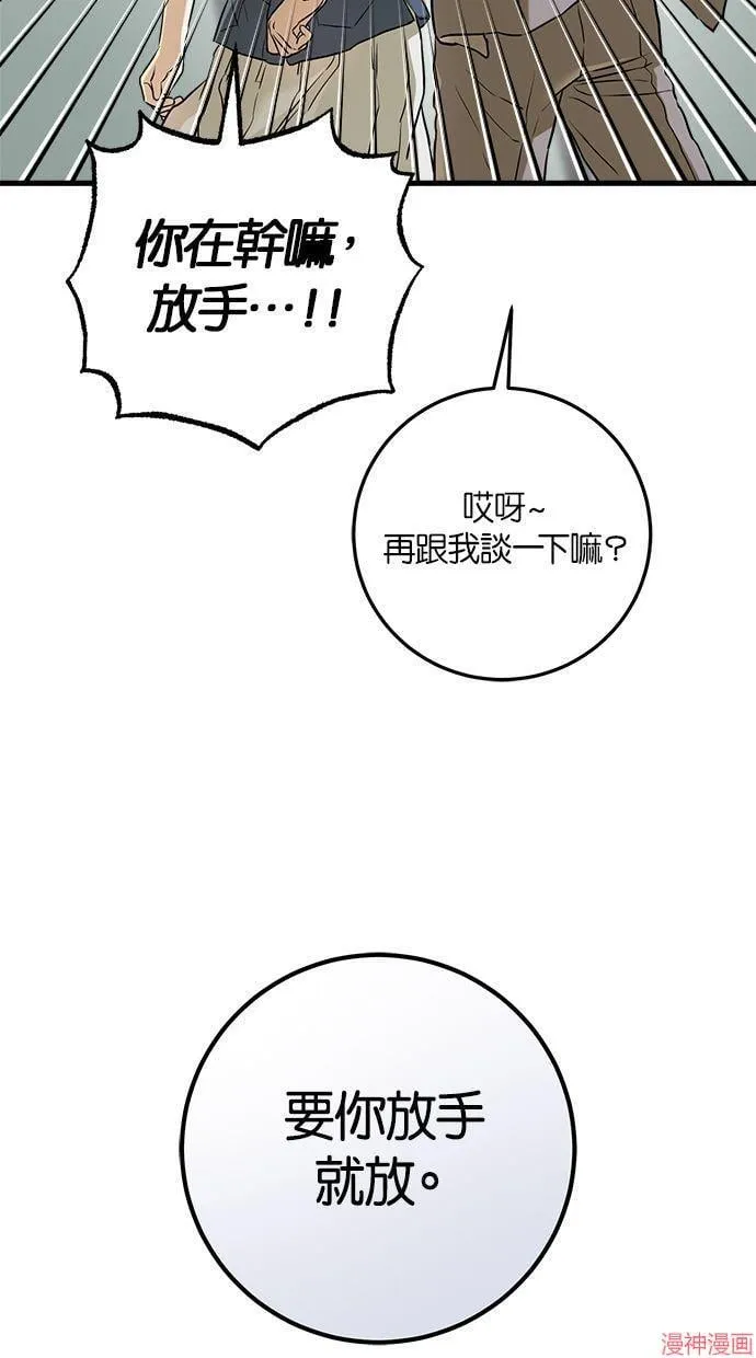 第51话 第30页
