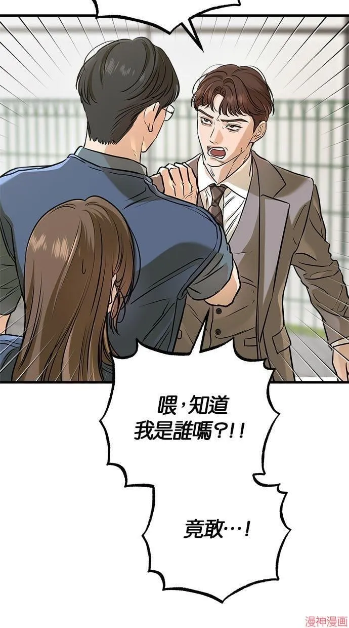 第51话 第34页